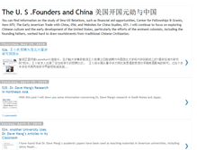 Tablet Screenshot of foundingfathersandchina.blogspot.com