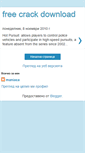 Mobile Screenshot of free-crack-download.blogspot.com