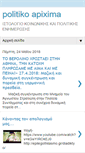 Mobile Screenshot of politikoapixima.blogspot.com