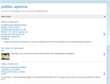 Tablet Screenshot of politikoapixima.blogspot.com