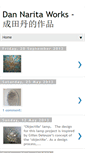 Mobile Screenshot of dannarita.blogspot.com