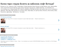 Tablet Screenshot of kabinkov-lift-vitosha-pari.blogspot.com