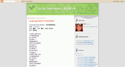 Desktop Screenshot of cai-qiu-feng.blogspot.com