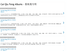 Tablet Screenshot of cai-qiu-feng.blogspot.com