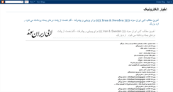 Desktop Screenshot of akhbarel.blogspot.com