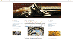 Desktop Screenshot of bibliofagoi.blogspot.com