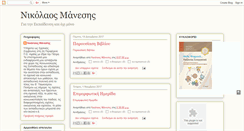 Desktop Screenshot of nmanesis.blogspot.com
