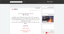 Desktop Screenshot of noor-alaqel.blogspot.com