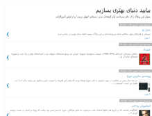 Tablet Screenshot of farya.blogspot.com