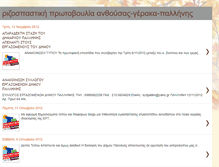 Tablet Screenshot of dirizpro-gerakas.blogspot.com