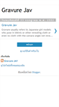 Mobile Screenshot of gravurejav.blogspot.com