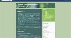 Desktop Screenshot of eri-blogs.blogspot.com