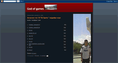 Desktop Screenshot of godofgamesmk.blogspot.com