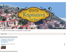 Tablet Screenshot of karytaina.blogspot.com