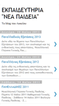 Mobile Screenshot of neapaideia-debating.blogspot.com