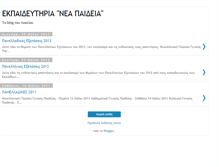 Tablet Screenshot of neapaideia-debating.blogspot.com