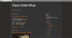 Desktop Screenshot of dazshotel.blogspot.com