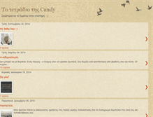 Tablet Screenshot of candystetradio.blogspot.com