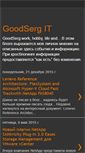 Mobile Screenshot of goodserg-it.blogspot.com