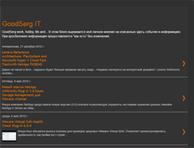 Tablet Screenshot of goodserg-it.blogspot.com