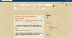 Desktop Screenshot of gebspb.blogspot.com