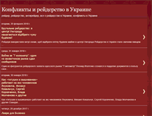 Tablet Screenshot of antiraiderukr.blogspot.com