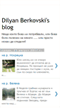 Mobile Screenshot of dilyan-berkovski.blogspot.com