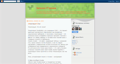 Desktop Screenshot of notes-itshnika.blogspot.com