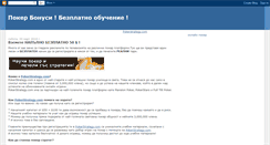 Desktop Screenshot of pokerstrategybg.blogspot.com
