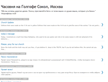 Tablet Screenshot of ccsokolrussian.blogspot.com