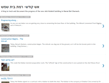 Tablet Screenshot of aishkodeshbuilding.blogspot.com