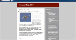 Desktop Screenshot of potop2010.blogspot.com