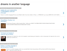 Tablet Screenshot of dreamsinanotherlanguage.blogspot.com