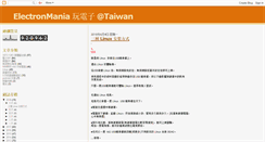 Desktop Screenshot of electronmania.blogspot.com