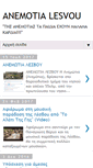 Mobile Screenshot of anemotia.blogspot.com