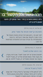 Mobile Screenshot of heder-cosher.blogspot.com