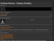 Tablet Screenshot of andreaskolovos.blogspot.com