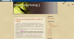 Desktop Screenshot of interpretatorj.blogspot.com