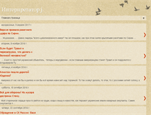 Tablet Screenshot of interpretatorj.blogspot.com