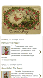 Mobile Screenshot of coraline-coralinesdiary.blogspot.com