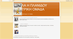 Desktop Screenshot of koulaplanidou.blogspot.com