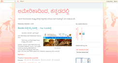 Desktop Screenshot of kannada-krbabu.blogspot.com