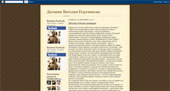 Desktop Screenshot of portnikov.blogspot.com