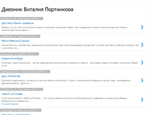 Tablet Screenshot of portnikov.blogspot.com