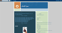 Desktop Screenshot of abdelanachid.blogspot.com