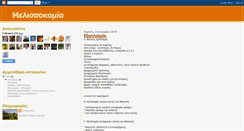 Desktop Screenshot of melisokomiki.blogspot.com