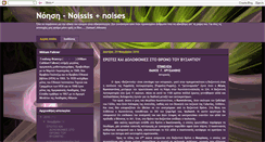 Desktop Screenshot of noissis.blogspot.com