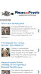 Mobile Screenshot of piazzadelpopolo.blogspot.com