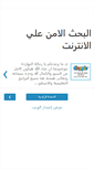 Mobile Screenshot of egysatsearch.blogspot.com