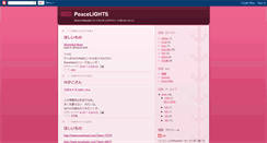 Desktop Screenshot of peacelight-ask.blogspot.com